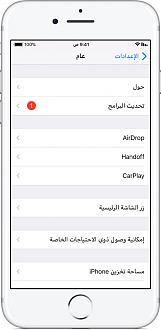 تحديث جهاز الايفون الى احدث اصدارات IOS