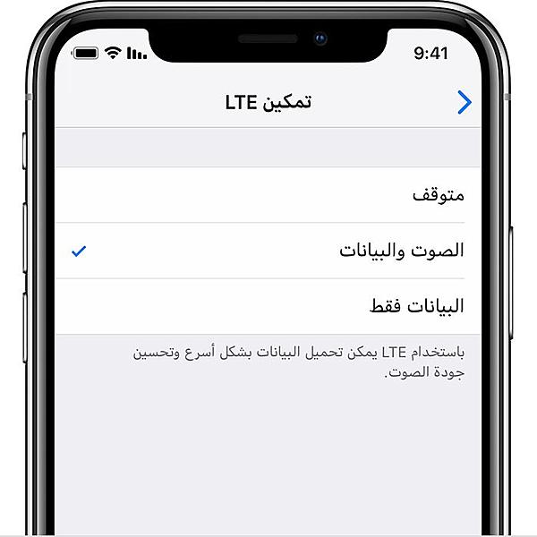 اضغط على الصورة لعرض أكبر

الاسم: ios12-iphone-x-settings-cellular-data-options-enable-lte.jpg
الحجم: 50.1 كيلوبايت
رقم التعريف: 221296