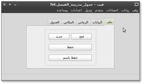 اضغط على الصورة لعرض أكبر  الاسم: 000-01-fet_main_file.jpg الحجم: 20.2 كيلوبايت رقم التعريف: 224574