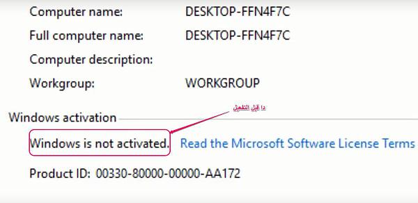 اضغط على الصورة لعرض أكبر  الاسم: ويندوز 10 بدون برامج active windows 10 without key1.jpg الحجم: 52.6 كيلوبايت رقم التعريف: 227682
