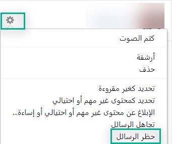 كيفية حظر مستخدم على تطبيق فيسبوك