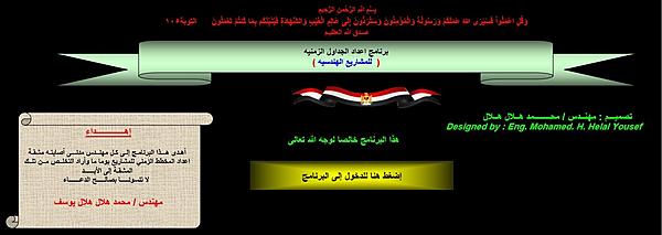اضغط على الصورة لعرض أكبر

الاسم: attachment.php?attachmentid=19609&amp;stc=1.jpg
الحجم: 105.3 كيلوبايت
رقم التعريف: 220556