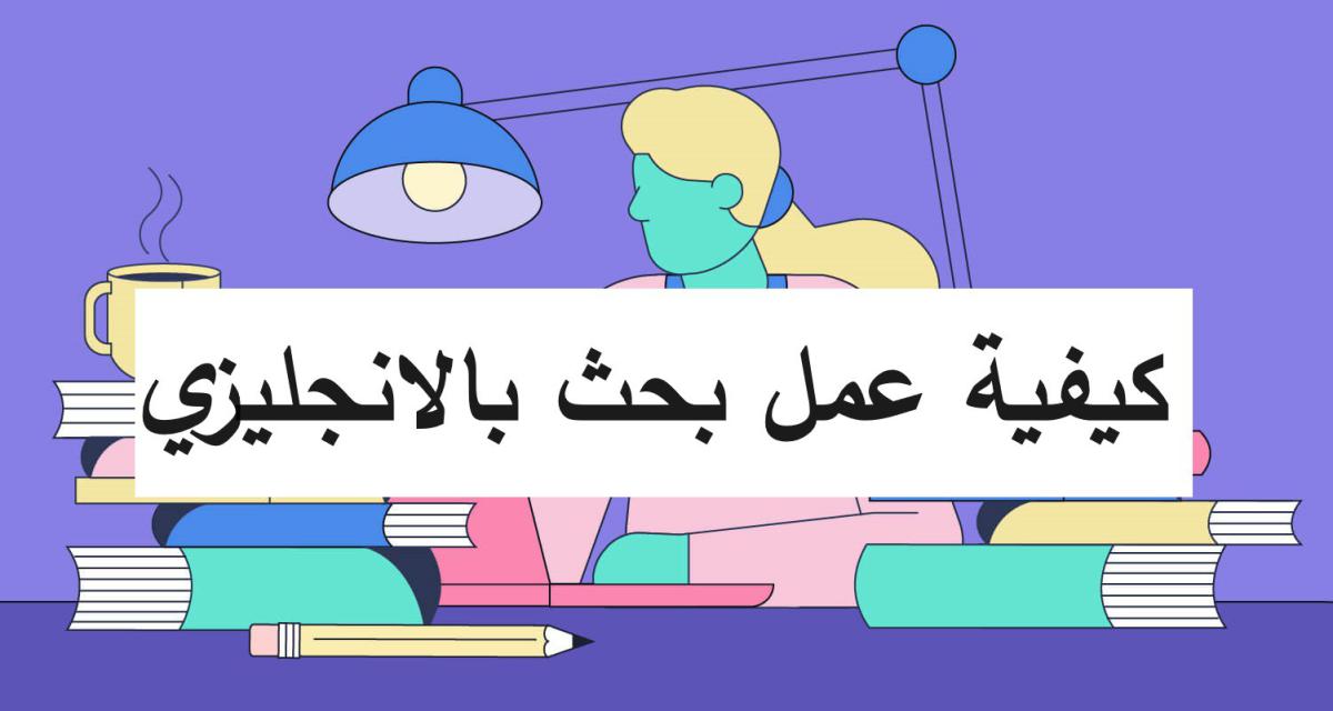 اضغط على الصورة لعرض أكبر  الاسم: Effective-Research-Paper.jpg الحجم: 59.5 كيلوبايت رقم التعريف: 228753
