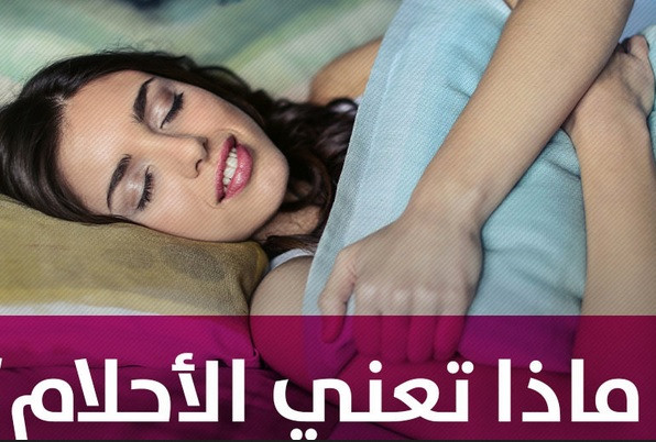 اضغط على الصورة لعرض أكبر

الاسم: Dreams.jpg
الحجم: 81.6 كيلوبايت
رقم التعريف: 224374